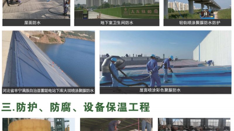 外墙防水材料安装成本解析：影响价格的关键因素